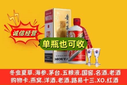 来宾市合山回收茅台酒
