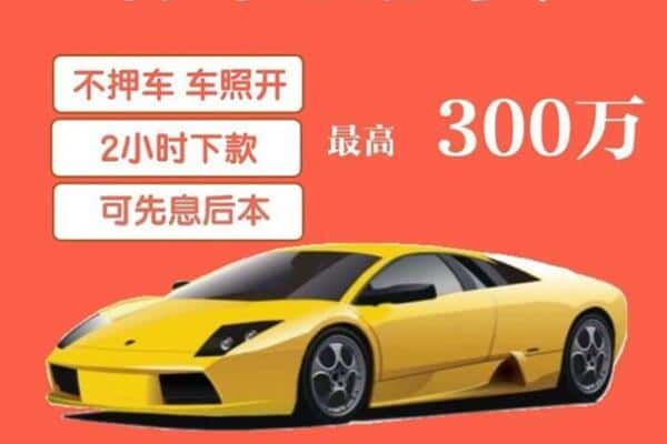 来宾市合山汽车抵押