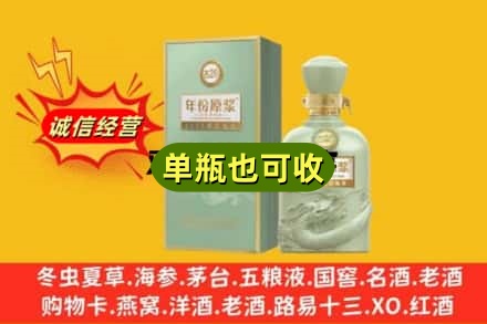 来宾市合山诚信回收古井贡酒