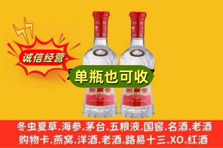 来宾市合山诚信回收剑南春