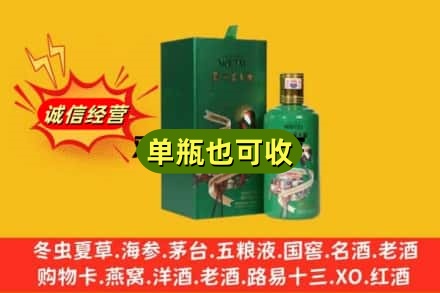 来宾市合山诚信回收出口茅台酒