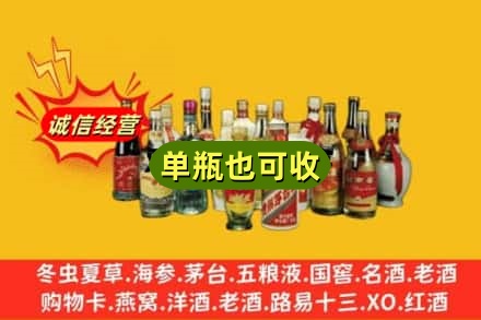来宾市合山回收老酒